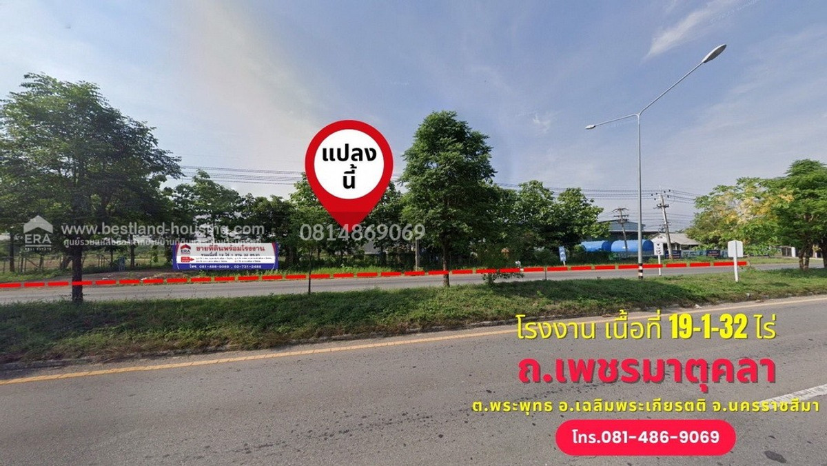 ขายที่ดินพร้อมโรงงาน ติดถนน ทล.226 ถนนเพชรมาตุคลา กม. 15 ต.ท่าช้าง อ.เฉลิมพระเกียรติ จ.นครราชสีมา ขายที่ดินพร้อมโรงงาน ติดถนน ทล.226 ถนนเพชรมาตุคลา กม. 15 ต.ท่าช้าง อ.เฉลิมพระเกียรติ จ.นครราชสีมา
