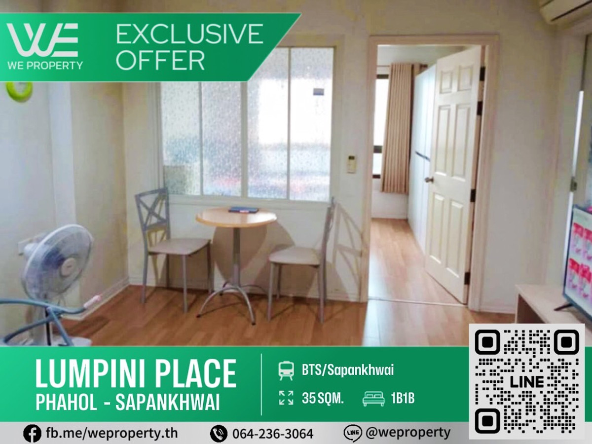 1Bed เฟอร์ฯครบราคาดีที่สุดในโครงการ!!⭐Lumpini Place Phahol - Sapankhwai (ลุมพินี เพลส พหล - สะพานควาย) 1Bed เฟอร์ฯครบราคาดีที่สุดในโครงการ!!⭐Lumpini Place Phahol - Sapankhwai (ลุมพินี เพลส พหล - สะพานควาย)