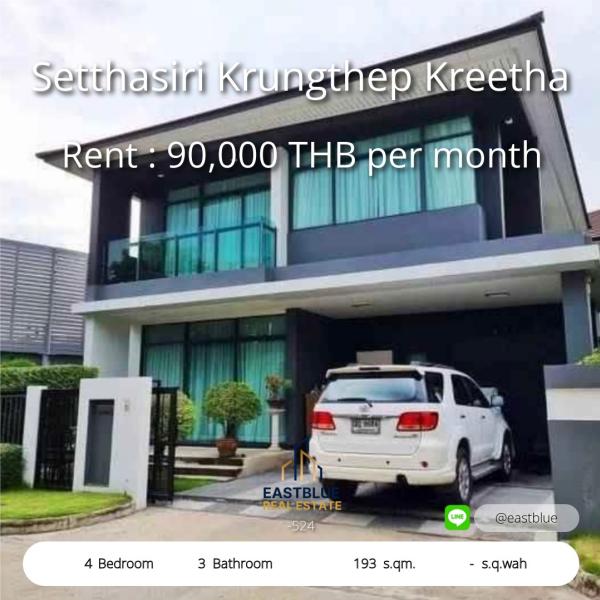 บ้านเดี่ยว 4 นอน หรูใกล้ Ramkhamhaeng | Setthasiri Krungthep | Eastblue Real Estate 0642748883