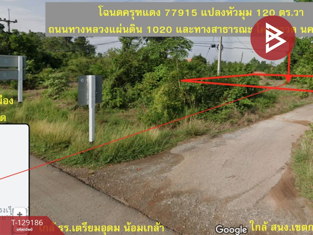 ขายที่ดินแปลงมุม เนื้อที่ 120 ตารางวา เมืองนครราชสีมา นครราชสีมา – รูปที่ 3