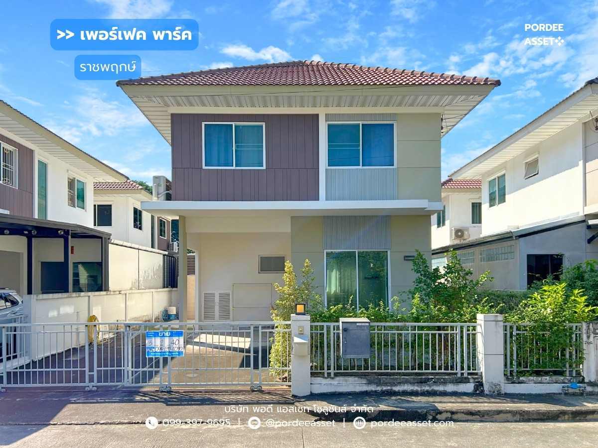 เพอร์เฟค พาร์ค ราชพฤกษ์ ถ.ราชพฤกษ์ บ้านแฝด ทำเลดี : Perfect Park Ratchapruk เพอร์เฟค พาร์ค ราชพฤกษ์ ถ.ราชพฤกษ์ บ้านแฝด ทำเลดี : Perfect Park Ratchapruk