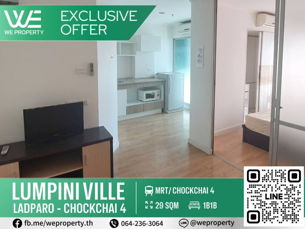 1 Bed เฟอร์ครบห้องน่าอยู่ ราคาดีมาก!!⭐Lumpini Ville ลาดพร้าว-โชคชัย4