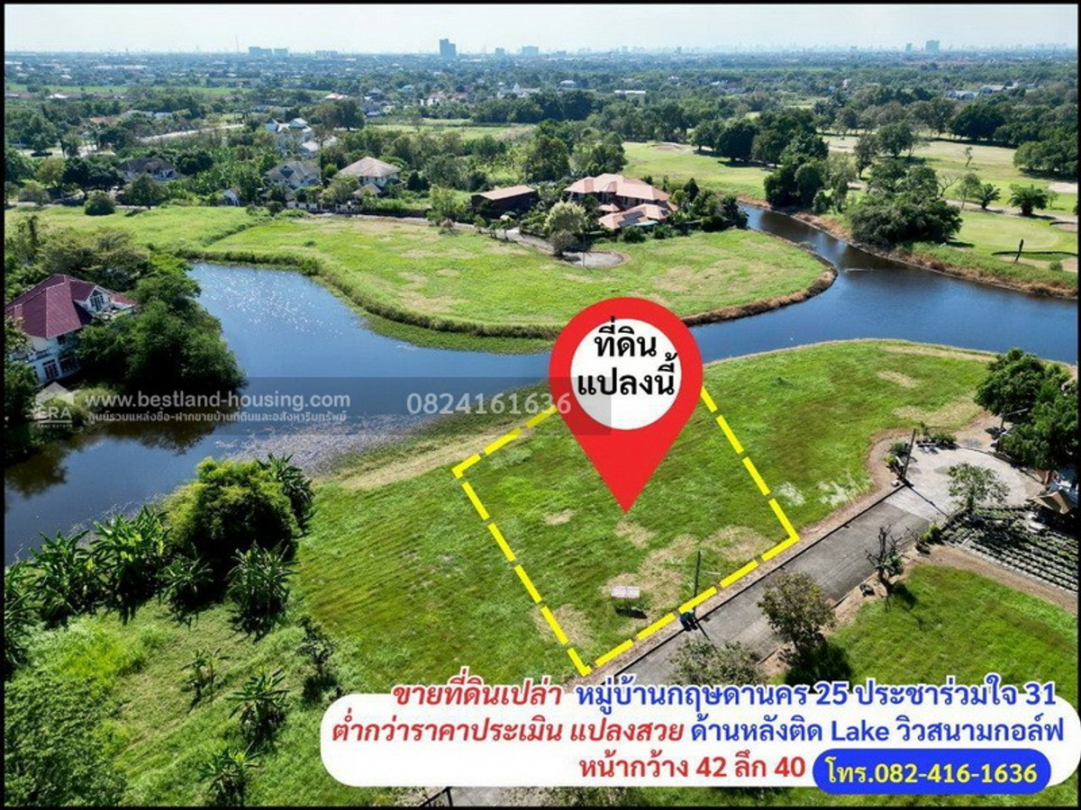 Empty land for sale Krisada Nakhon Village 25, Pracha Ruamjai Road 31, selling below appraised price, area 1 rai 20 sq m, width 42 meters, depth 40 meters.