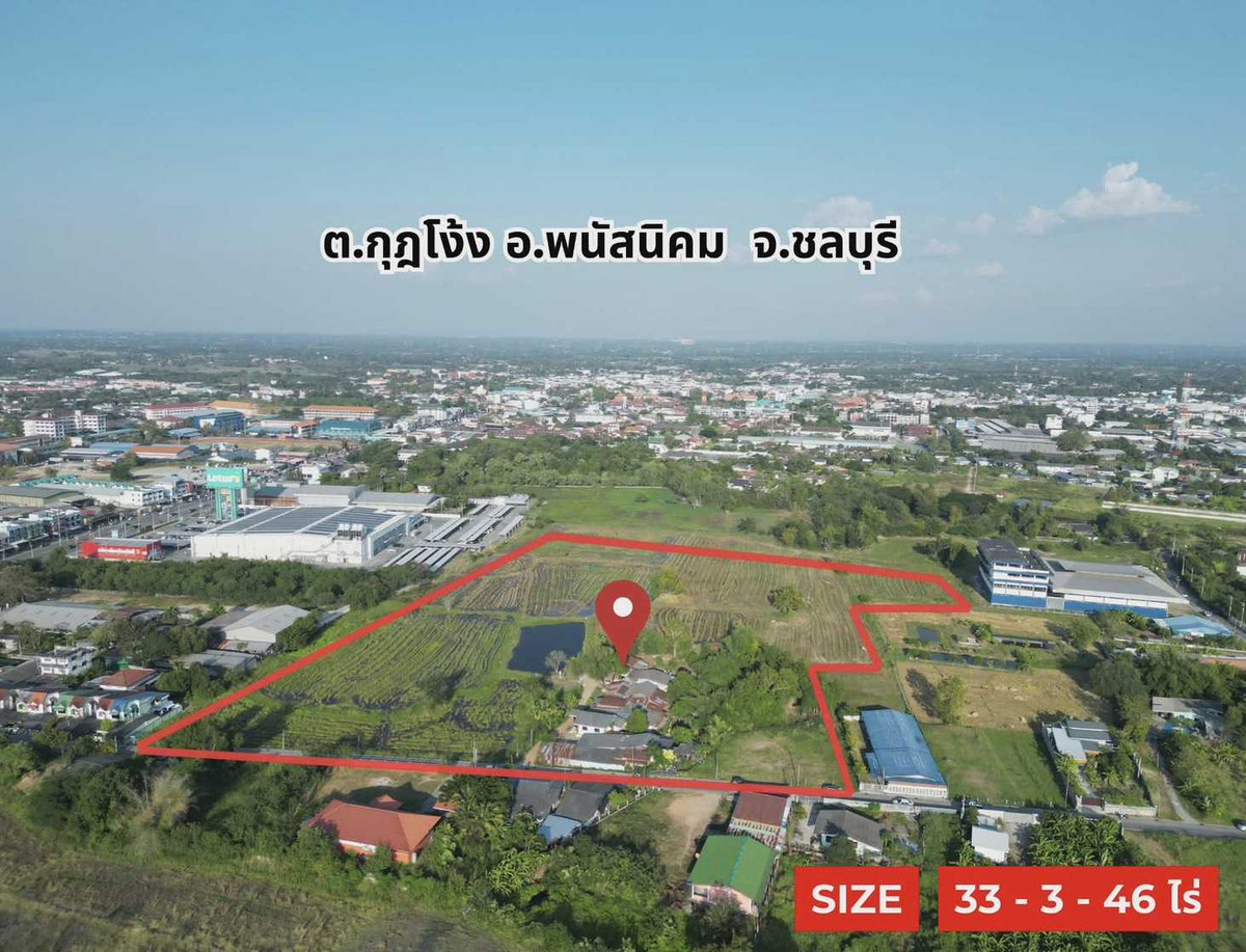 ขายที่ดินพร้อมสิ่งปลูกสร้าง แปลงสวย 33 ไร่ 3 งาน 46 ตร.ว. จ.ชลบุรี ขายที่ดินพร้อมสิ่งปลูกสร้าง แปลงสวย 33 ไร่ 3 งาน 46 ตร.ว. จ.ชลบุรี