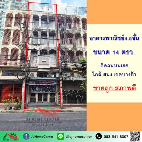 Cheap sale, commercial building 4.5 floors, 14 sq m., next to Nares Road, Bang Rak, good location.