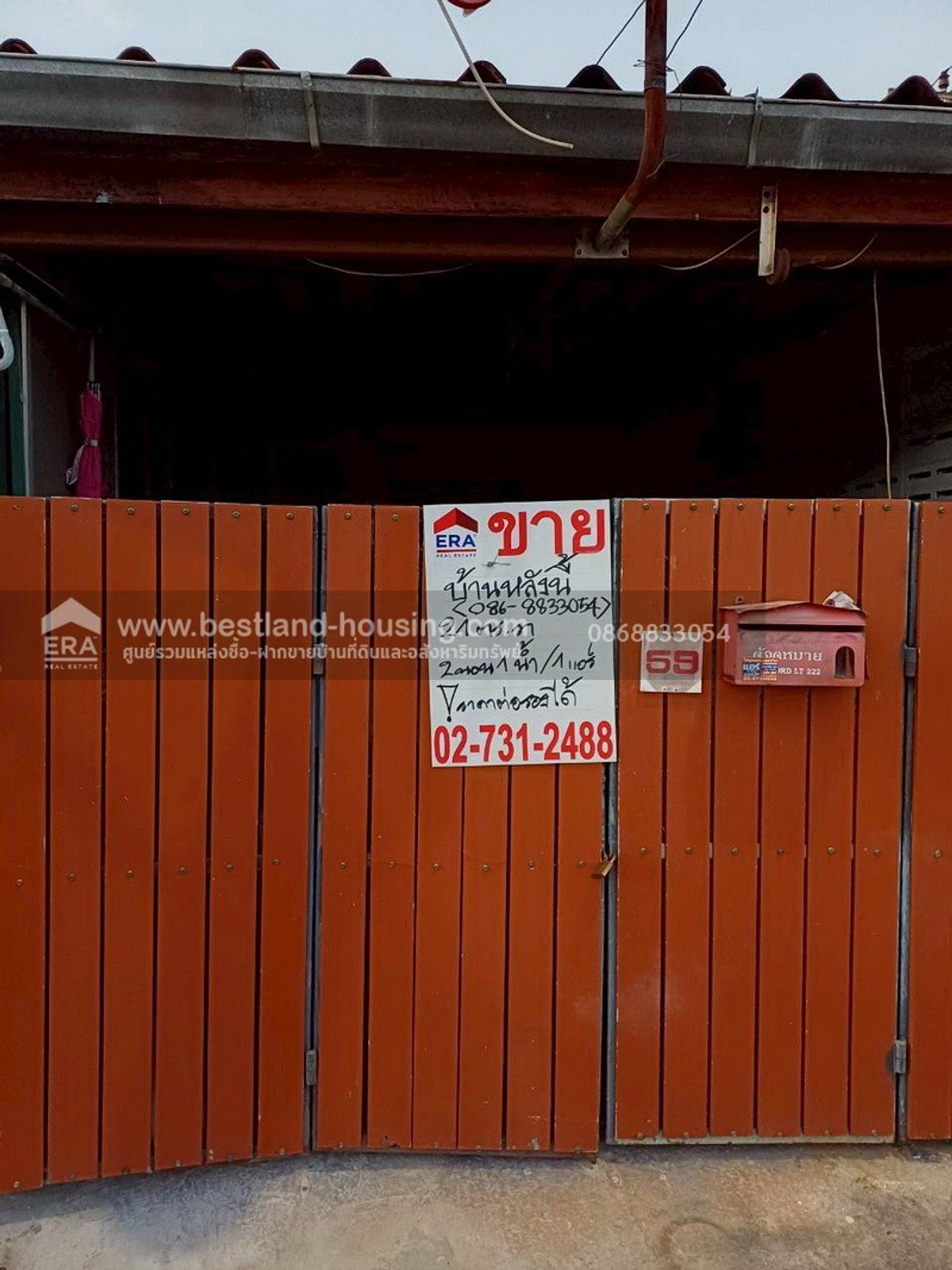ขายทาวน์เฮ้าส์ หมู่บ้านเคหะธานี3 พื้นที่ 21 ตารางวา ถ.นวมินทร์ 74 แยก 3-8-5 – รูปที่ 2