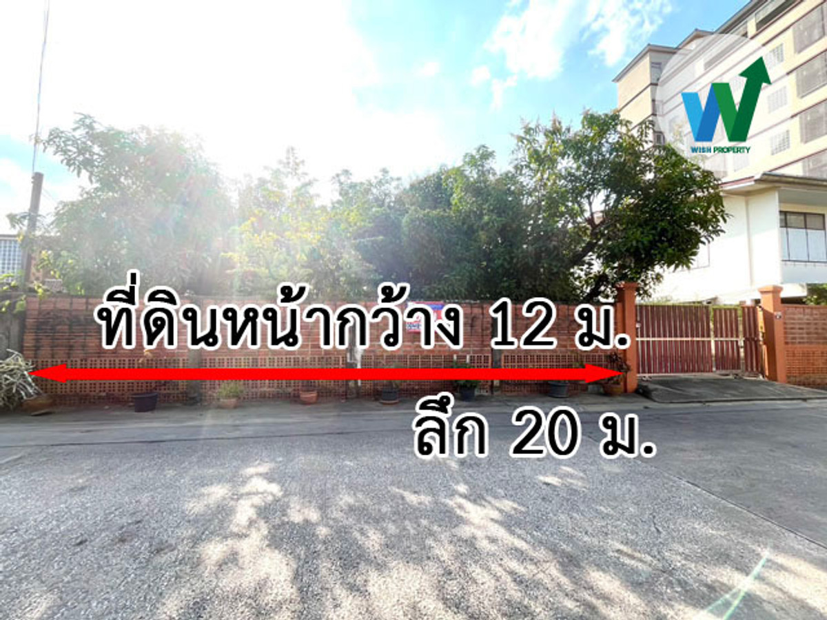 ขายเนื้อที่รวม 60 ตารางวา ขนาดกำลังดีสำหรับการสร้างบ้านเดี่ยวหรือโฮมออฟฟิศ – รูปที่ 3
