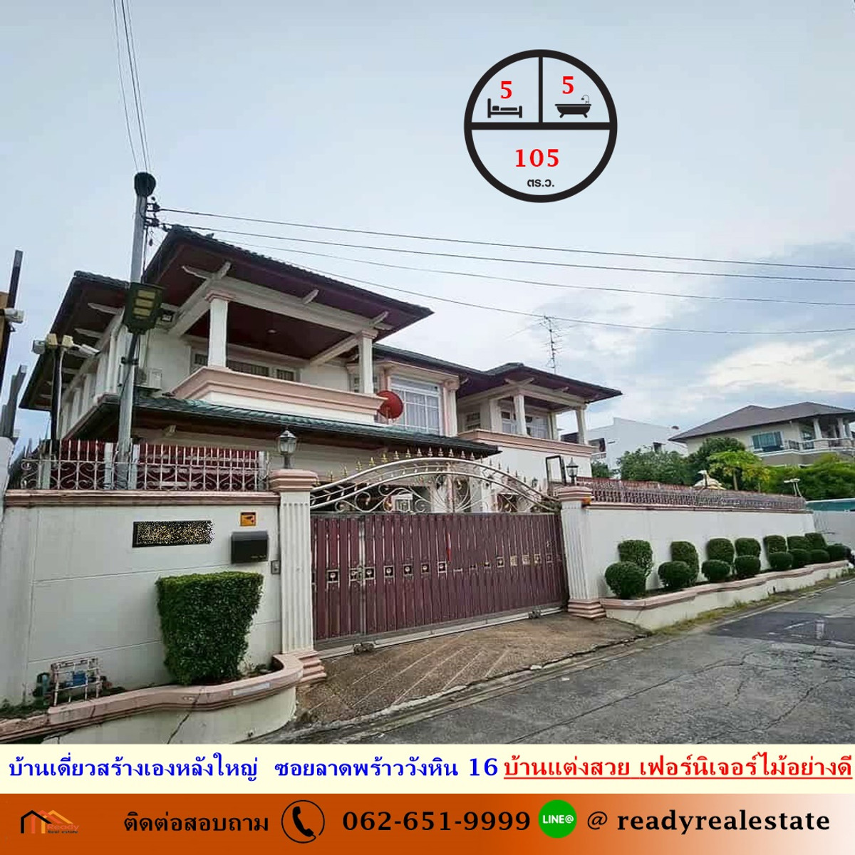 For sale, large self-built detached house, luxury house 105 sq m, Chok Chai 4, Intersection 27 - Lat Phrao Wang Hin 16, beautifully decorated house, good wooden furniture.