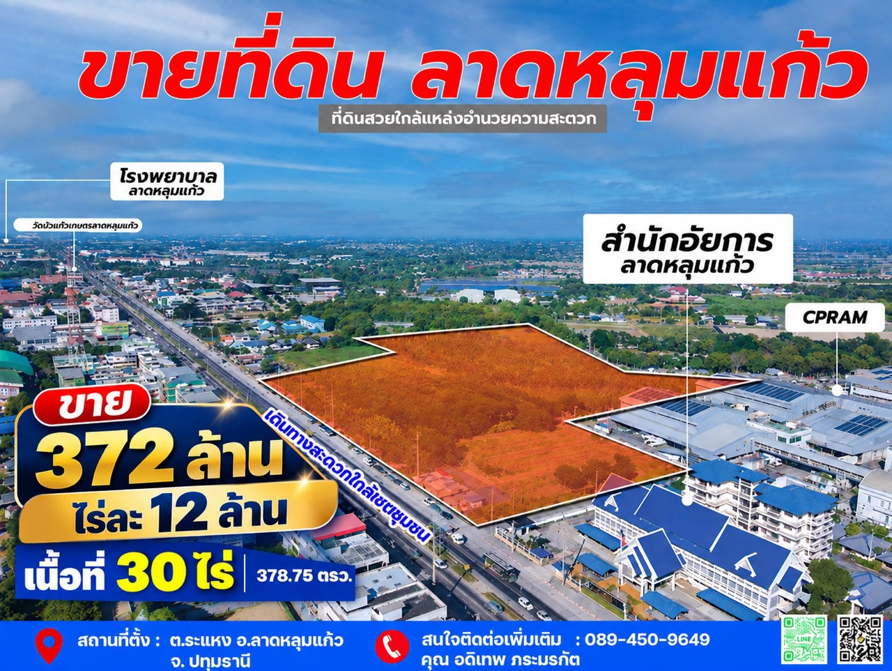 Land for sale, Lat Lum Kaeo, 30 rai, next to Road 346 Pathum Thani-Bang Len. Next to Lat Lum Kaeo Prosecutor's Office, CPRAM Company Head Office, suitable for building a factory/village.