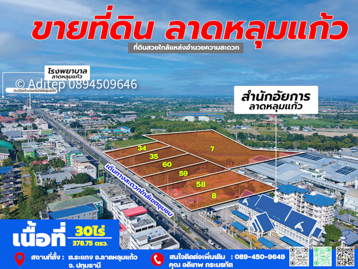 Land for sale, Lat Lum Kaeo, 30 rai, next to Road 346 Pathum Thani-Bang Len. Next to Lat Lum Kaeo Prosecutor's Office, CPRAM Company Head Office, suitable for building a factory/village. Land for sale, Lat Lum Kaeo, 30 rai, next to Road 346 Pathum Thani-Bang Len. Next to Lat Lum Kaeo Prosecutor's Office, CPRAM Company Head Office, suitable for building a factory/village.