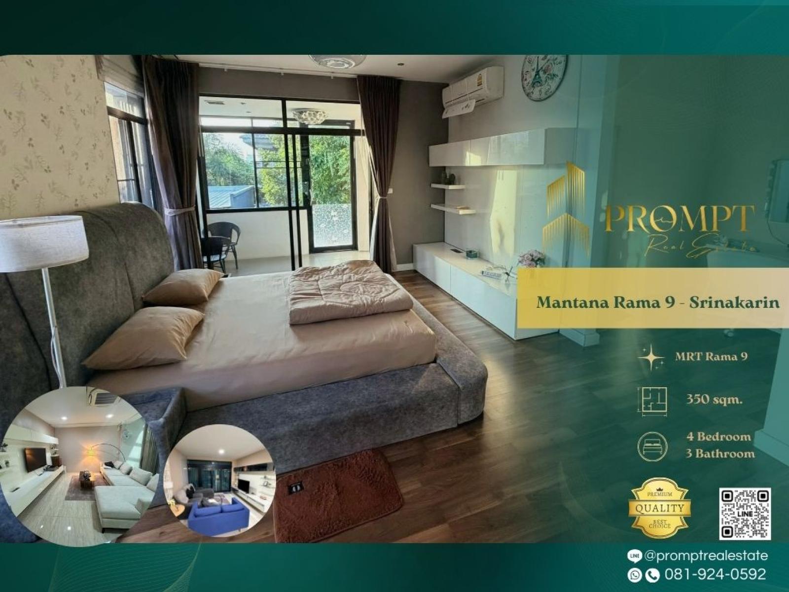 MN04995 - Mantana Rama 9 - Srinakarin :  มัณฑนา พระราม 9 – ศรีนครินทร์ : Mantana Rama 9 - Srinakarin :  มัณฑนา พระราม 9 – ศรีนครินทร์ -