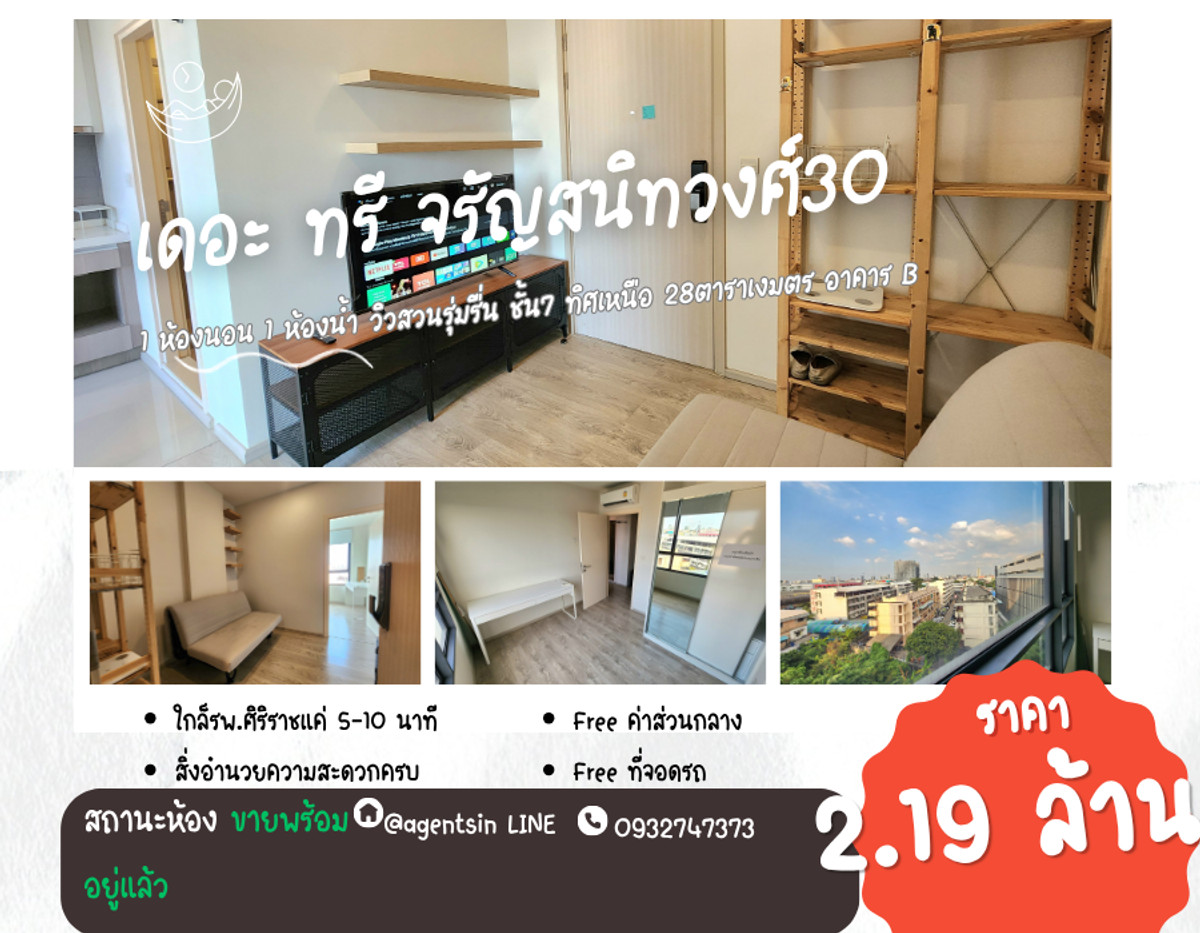 **Selling price lower than appraisal Selling at a loss, north direction, not hot, ceiling height 2.65 meters ** Selling The Tree Charan 30, location Fai Chai-Siriraj, good society, new room, ready to move in, come and see. **Selling price lower than appraisal Selling at a loss, north direction, not hot, ceiling height 2.65 meters ** Selling The Tree Charan 30, location Fai Chai-Siriraj, good society, new room, ready to move in, come and see.