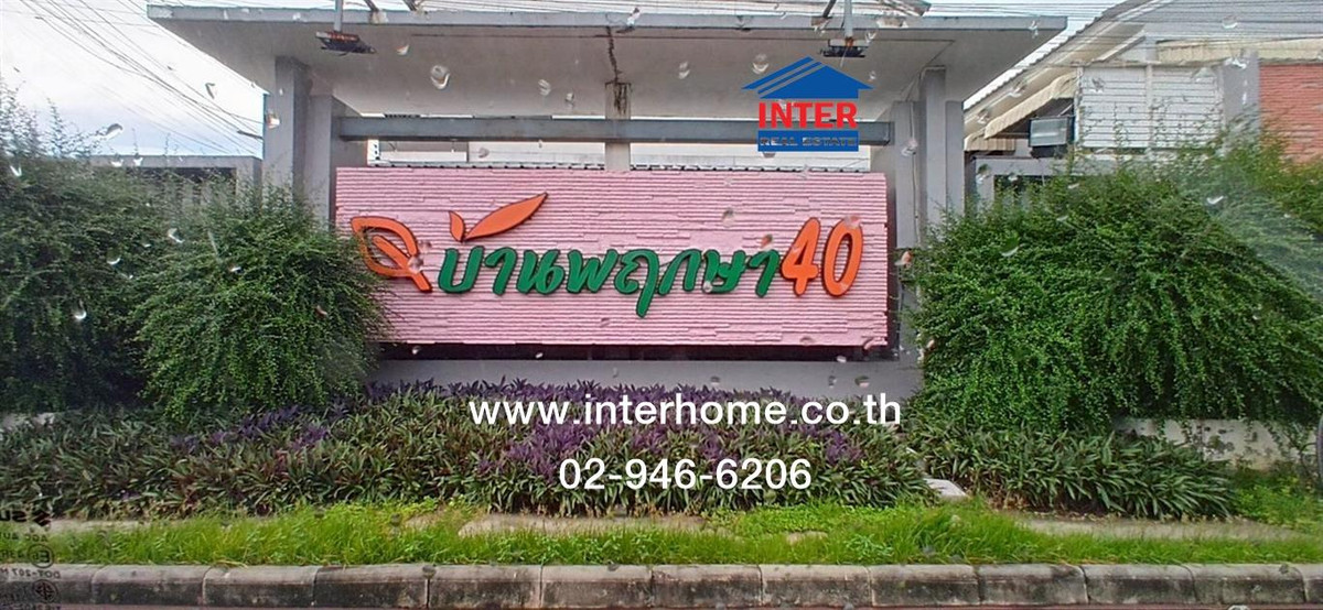 Townhouse, 2 floors, 25.4 sq m, Pruksa 40 Village, Rangsit, Khlong 3, Rangsit-Nakhon Nayok Road. Khlong Sam Road, Khlong Luang, Pathum Thani