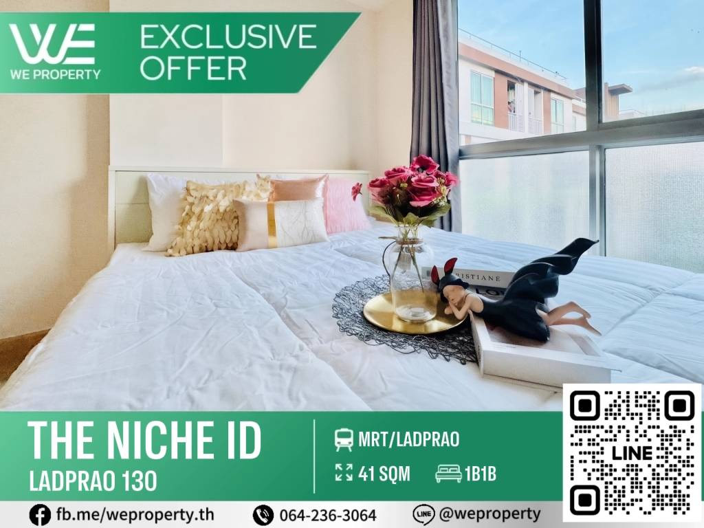 ห้อง1Bedแต่งสวย วิวสระว่ายน้ำสวย เฟอร์ครบ ราคาดี!!⭐The Niche ID Ladprao 130 (เดอะนิช ไอดี ลาดพร้าว 130) ห้อง1Bedแต่งสวย วิวสระว่ายน้ำสวย เฟอร์ครบ ราคาดี!!⭐The Niche ID Ladprao 130 (เดอะนิช ไอดี ลาดพร้าว 130)