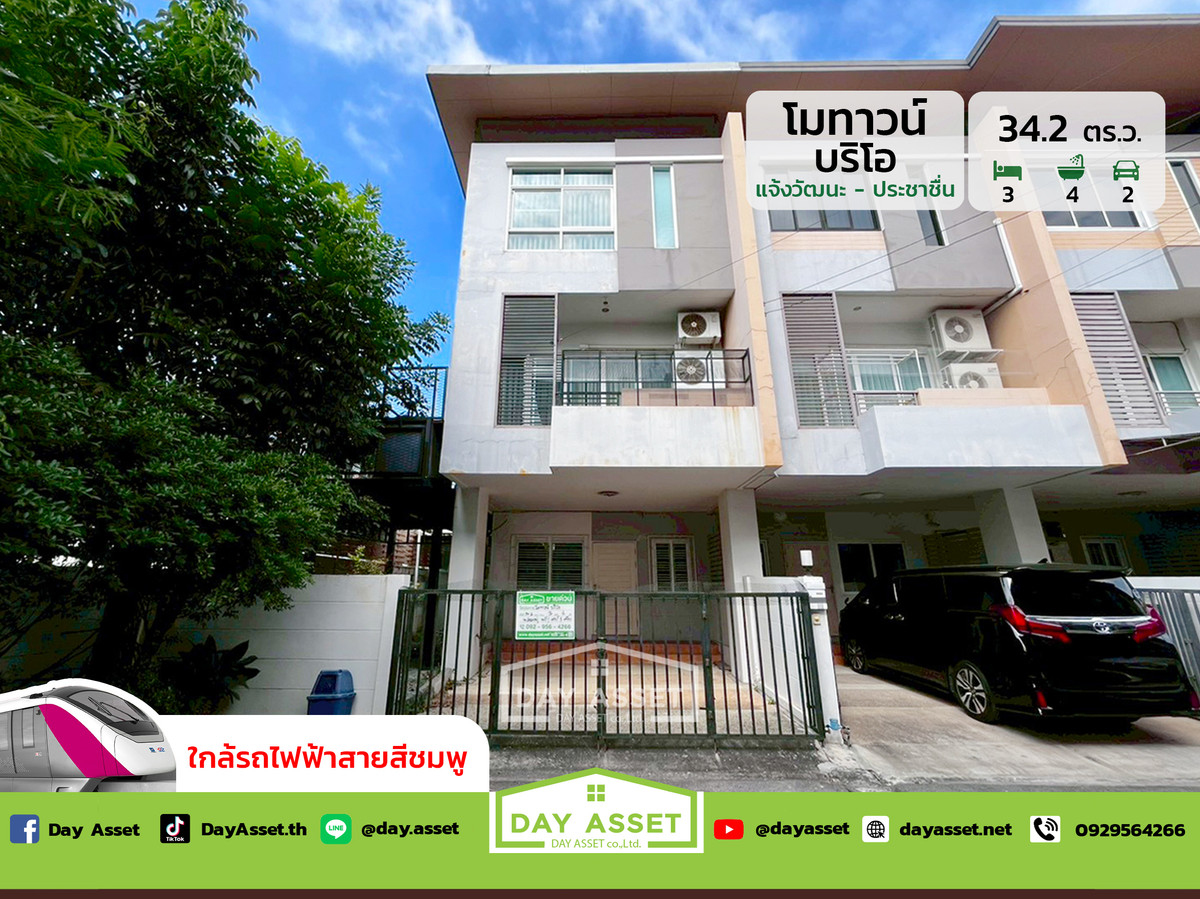 3-story townhome for sale, Motown Brio Chaengwattana - Prachachuen Village: Motown Brio Chaengwattana - Prachachuen, area 34.2 sq m, selling for only 4,990,000 million baht. 3-story townhome for sale, Motown Brio Chaengwattana - Prachachuen Village: Motown Brio Chaengwattana - Prachachuen, area 34.2 sq m, selling for only 4,990,000 million baht.