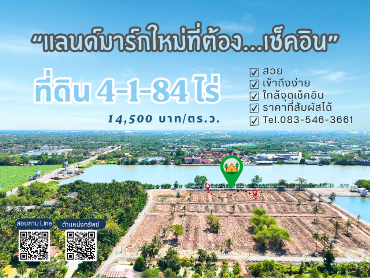 ที่ดินติดแม่น้ำบางปะกง วิวสวย ทำเลทอง ใกล้วัดสมานรัตนาราม ที่ดินติดแม่น้ำบางปะกง วิวสวย ทำเลทอง ใกล้วัดสมานรัตนาราม