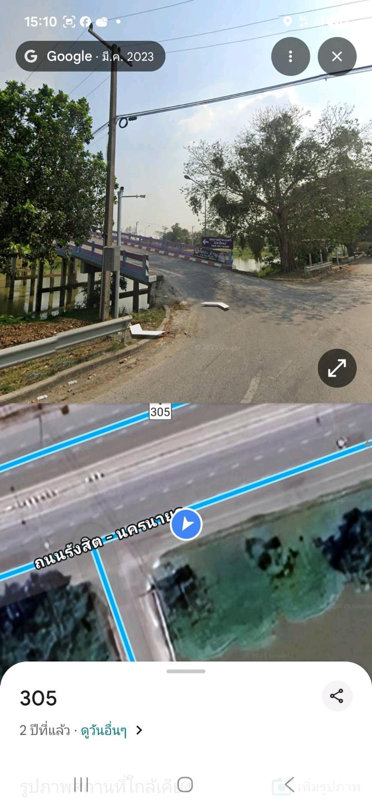 Land for sale, 104 sq m, location Khlong 13 (Rangsit), Bueng Nam Rak Subdistrict, Thanyaburi District, Pathum Thani Province, 50 meters from Rangsit-Nakhon Nayok Road (305). – รูปที่ 4
