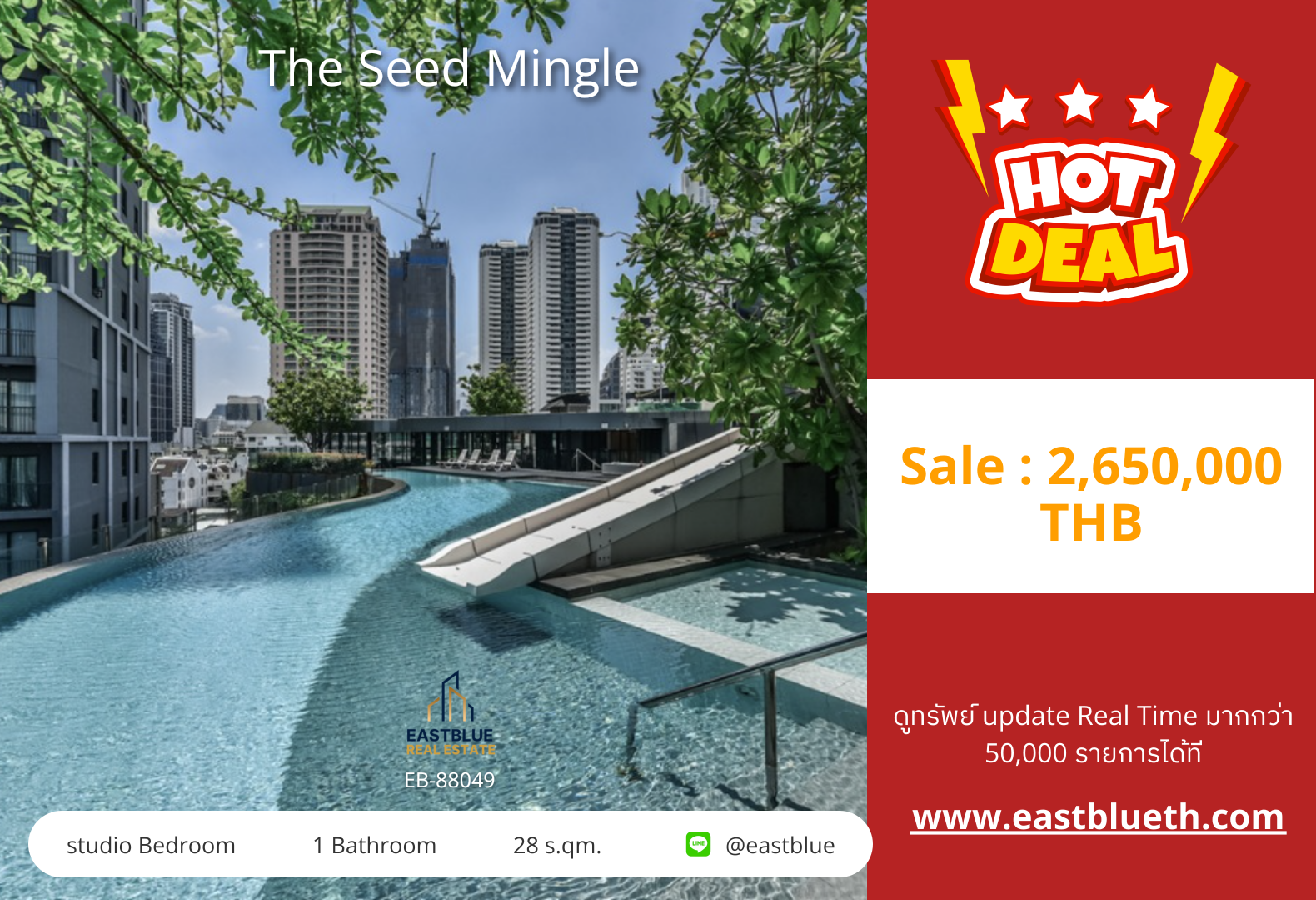 รวมค่าโอน ขาย The Seed Mingle สตูดิโอ 28 ตร.ม. ใกล้ BTS ช่องนนทรี 2.65 ล้าน 0642748883
