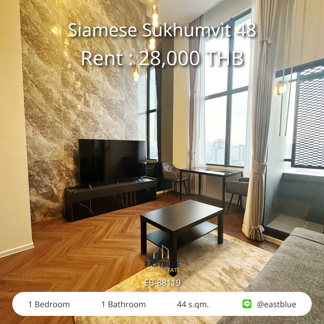 ให้เช่า Siamese Sukhumvit 48 1 นอน 44 ตร.ม. ใกล้ BTS อ่อนนุช 28,000/เดือน 0642748883 ให้เช่า Siamese Sukhumvit 48 1 นอน 44 ตร.ม. ใกล้ BTS อ่อนนุช 28,000/เดือน 0642748883