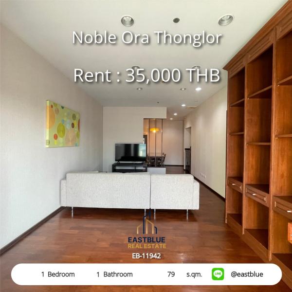 Rent a Noble Ora Thonglor condo, 1 bedroom, 79 sq.m., in the heart of Sukhumvit
Near Thonglor BTS, only 35,000 Baht/month with complete amenities! 0642748883