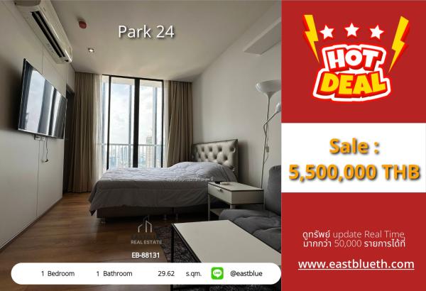 05/10/2026, รวมค่าโอน🔥 ขายด่วน! คอนโดหรู Park 24 ใกล้ BTS พร้อมอยู่

💥 เพียง 5.5 ล้าน กับคอนโดสเปซสุดคุ้ม 29.62 ตร.ม. 0642748883