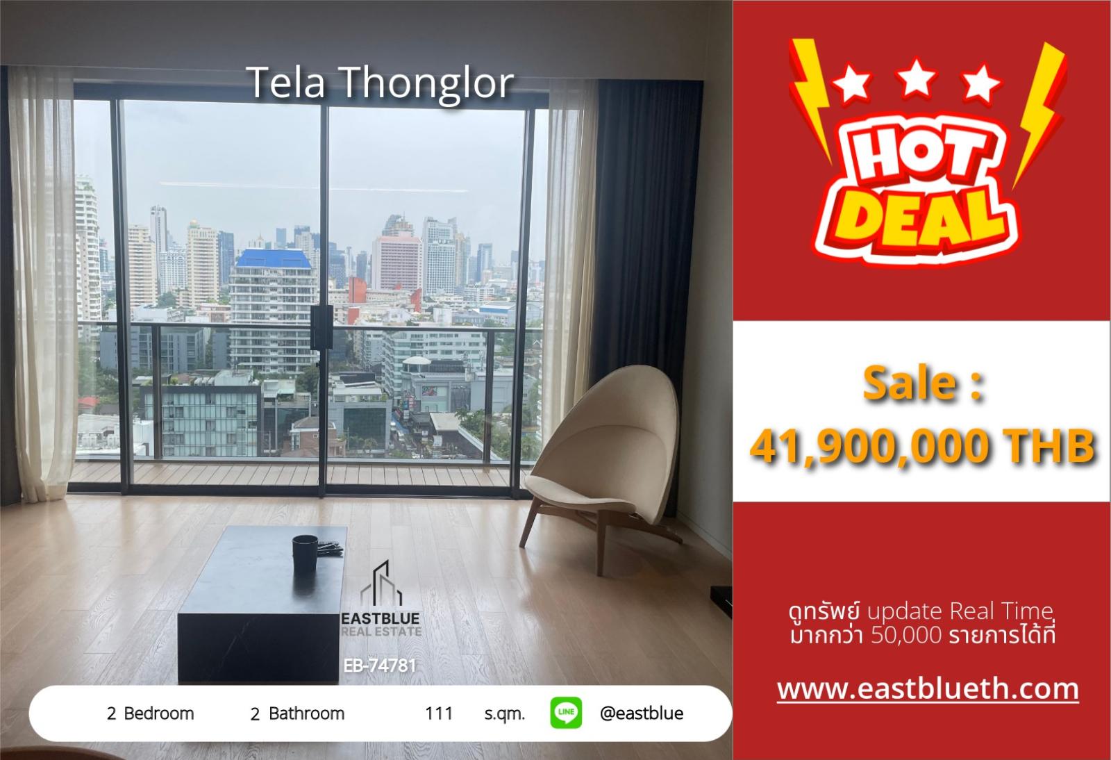 05/10/2026, รวมค่าโอน🔥 ทำเลเพชร! คอนโดหรู Tela Thonglor 2 นอน วิวสวย ใจกลางทองหล่อ🌟 111 ตร.ม. เพียง 41.9 ลบ. ติดBTS ทองหล่อ จัดเต็มทุกฟังก์ชัน! 0642748883 05/10/2026, รวมค่าโอน🔥 ทำเลเพชร! คอนโดหรู Tela Thonglor 2 นอน วิวสวย ใจกลางทองหล่อ🌟 111 ตร.ม. เพียง 41.9 ลบ. ติดBTS ทองหล่อ จัดเต็มทุกฟังก์ชัน! 0642748883