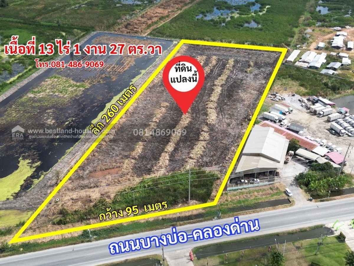 ขายที่ดินเปล่า ติดถนนใหญ่ ต.บางเพรียง อ.บางบ่อ จ.สมุทรปราการ เนื้อที่ 13 ไร่ 1 งาน 27 ตร.วา หน้ากว้างประมาณ 95 ม. ลึกประมาณ 260 ม.