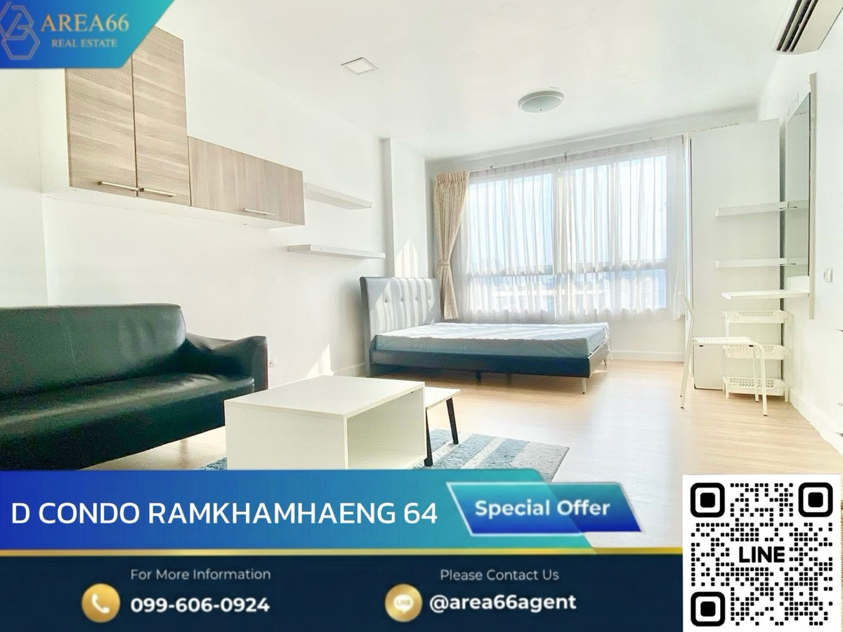 🔥ห้องราคาพิเศษ | D Condo รามคำแหง 64