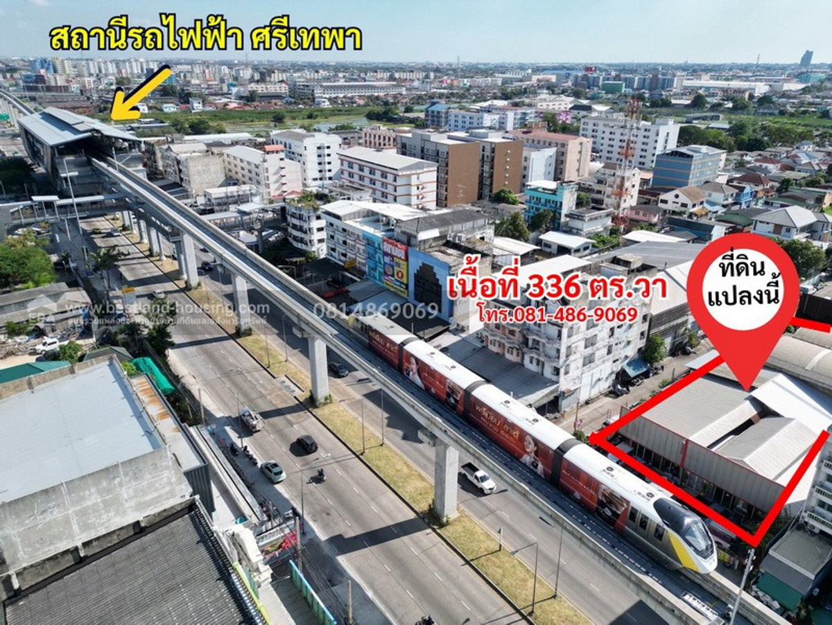 ขายที่ดิน ติดถนนเทพารักษ์ กม.3 ปากซอยบุญรักษา ใกล้รถไฟฟ้าสายสีเหลือง สถานีศรีเทพา 200 เมตร สถานที่ตั้ง อ.เมืองสมุทรปราการ จ.สมุทรปาการ