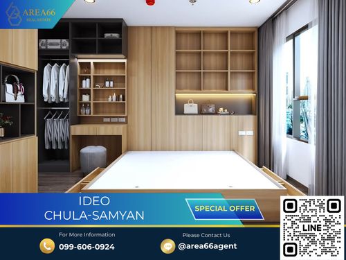 🔥 ขายด่วน!! คอนโด Ideo จุฬา-สามย่าน