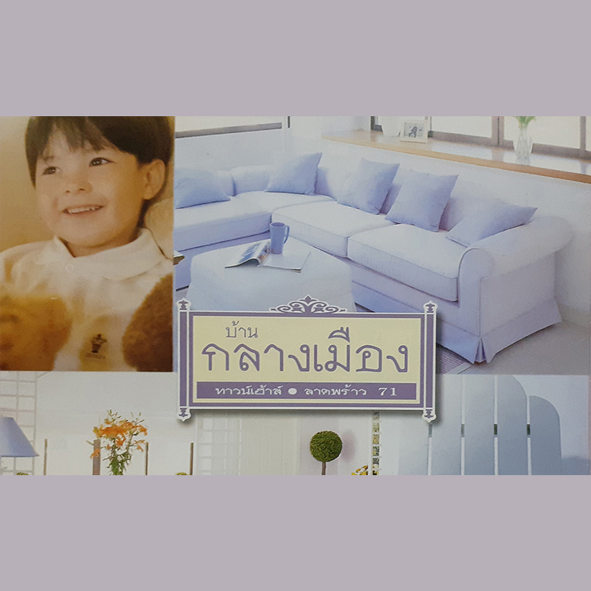 ขายทาวน์โฮม 3 ชั้น บ้านกลางเมือง ลาดพร้าว 71 ซอยนาคนิวาส 4 – รูปที่ 3