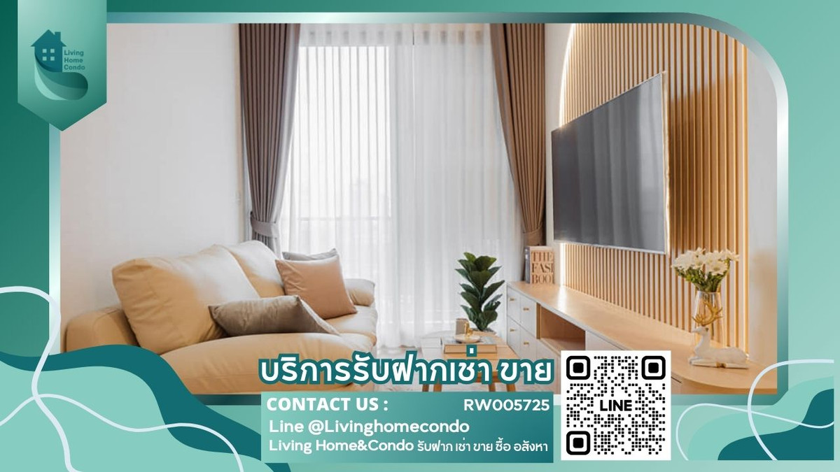 For rent คอนโดใหม่ Maru Ekkamai 2 ตกแต่งสไตล์อบอุ่น เฟอร์นิเจอร์และเครื่องใช้ไฟฟ้าครบ พร้อมเข้าอยู่ RW005725