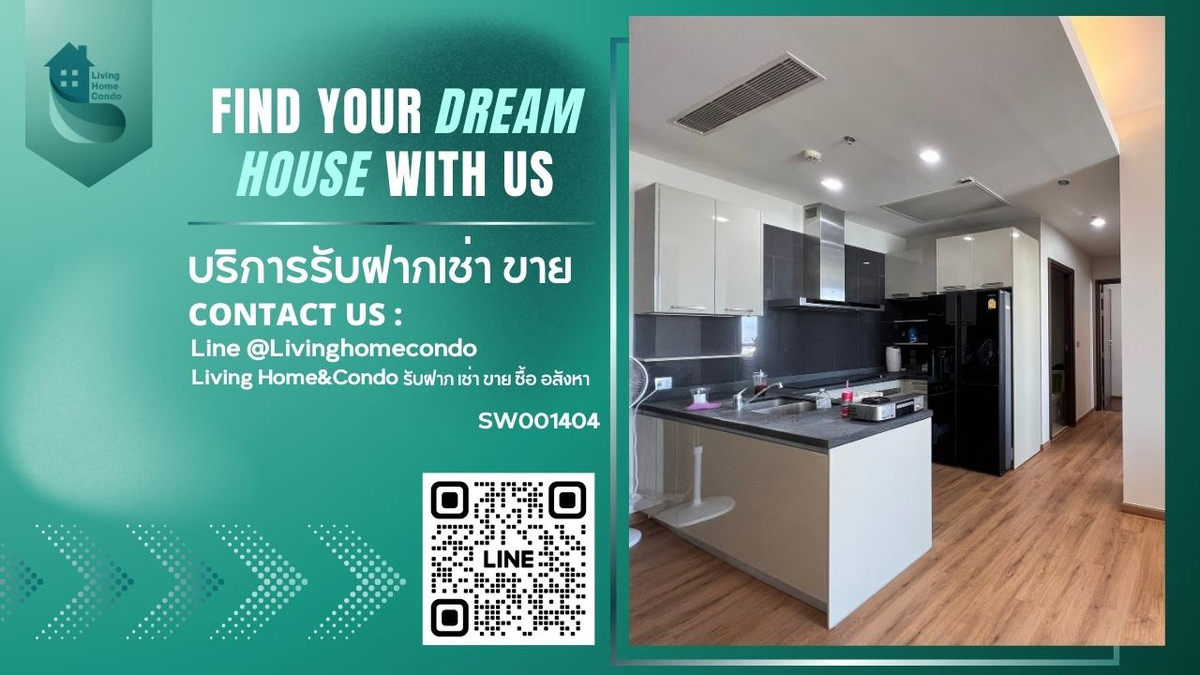 ขายคอนโด Quattro by Sansiri 3นอน ชั้นสูง ห้องมุมเป็นส่วนตัว SW001404 ขายคอนโด Quattro by Sansiri 3นอน ชั้นสูง ห้องมุมเป็นส่วนตัว SW001404