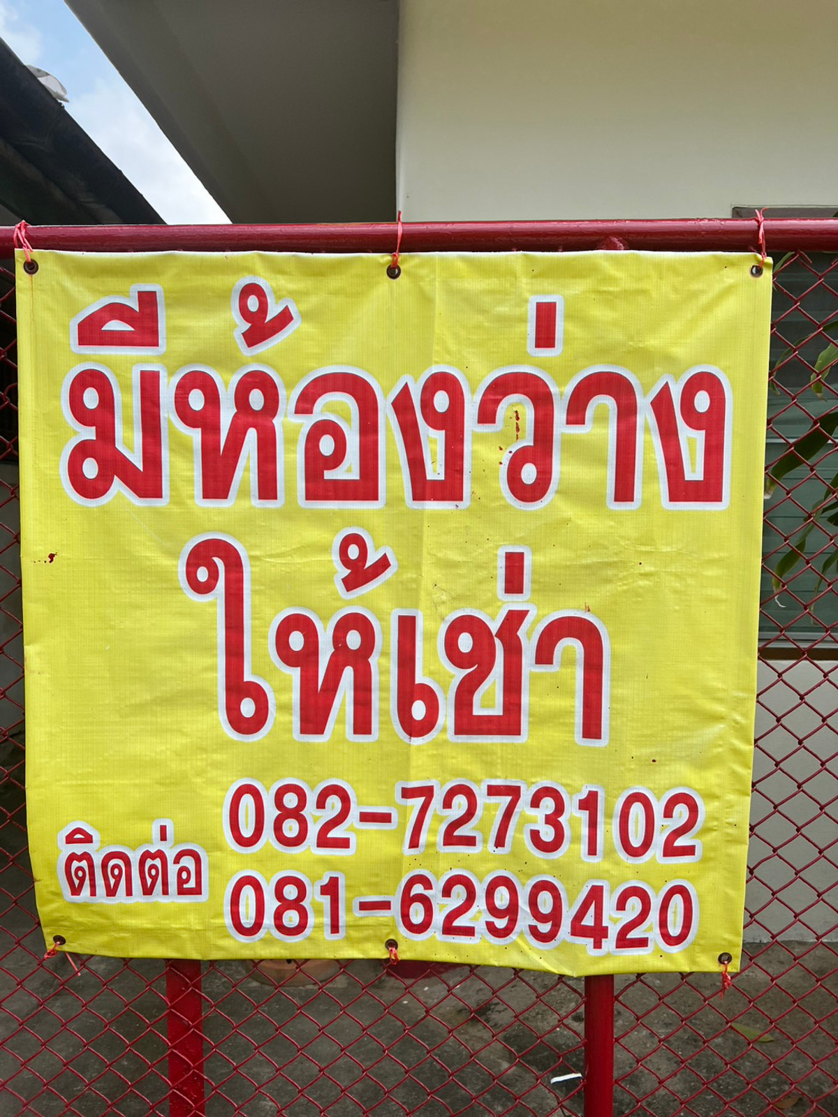 Dormitory, available room for rent, 2.000 baht/month, great value🎊 en-suite bathroom Dormitory, available room for rent, 2.000 baht/month, great value🎊 en-suite bathroom