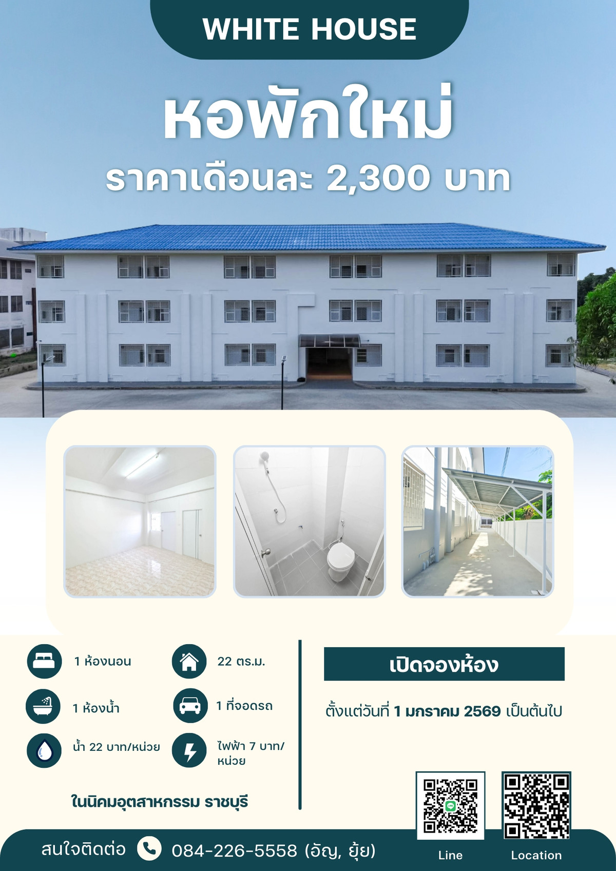 White House dormitory for rent – รูปที่ 2