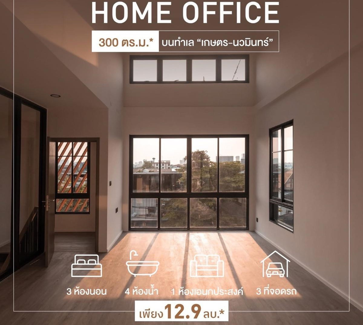 🔥🔥30713🔥🔥 ให้เช่าบ้านแฝด 3.5 ชั้น Britloft Kaset-Phahol  บริทลอฟท์ เกษตร-พหลฯ🌐LINE ID : @fastforrentcondo – รูปที่ 3