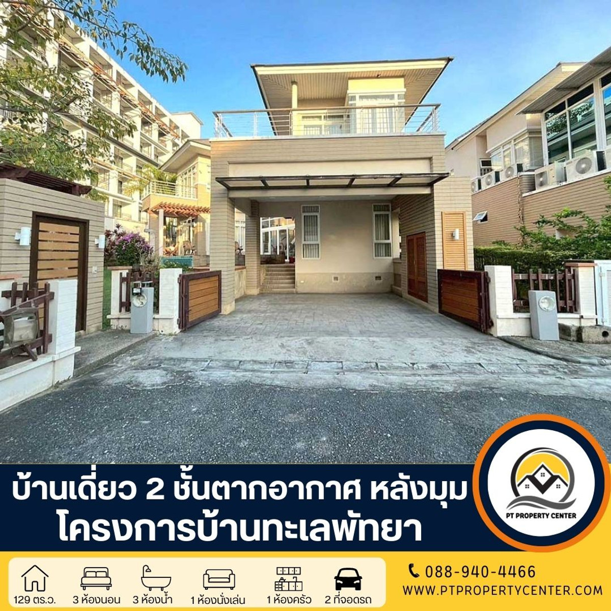 2-story detached house, Baan Talay Pattaya project, Na Jomtien, Sukhumvit Road, Chonburi, vacation home. Private beach sea view project Very special price