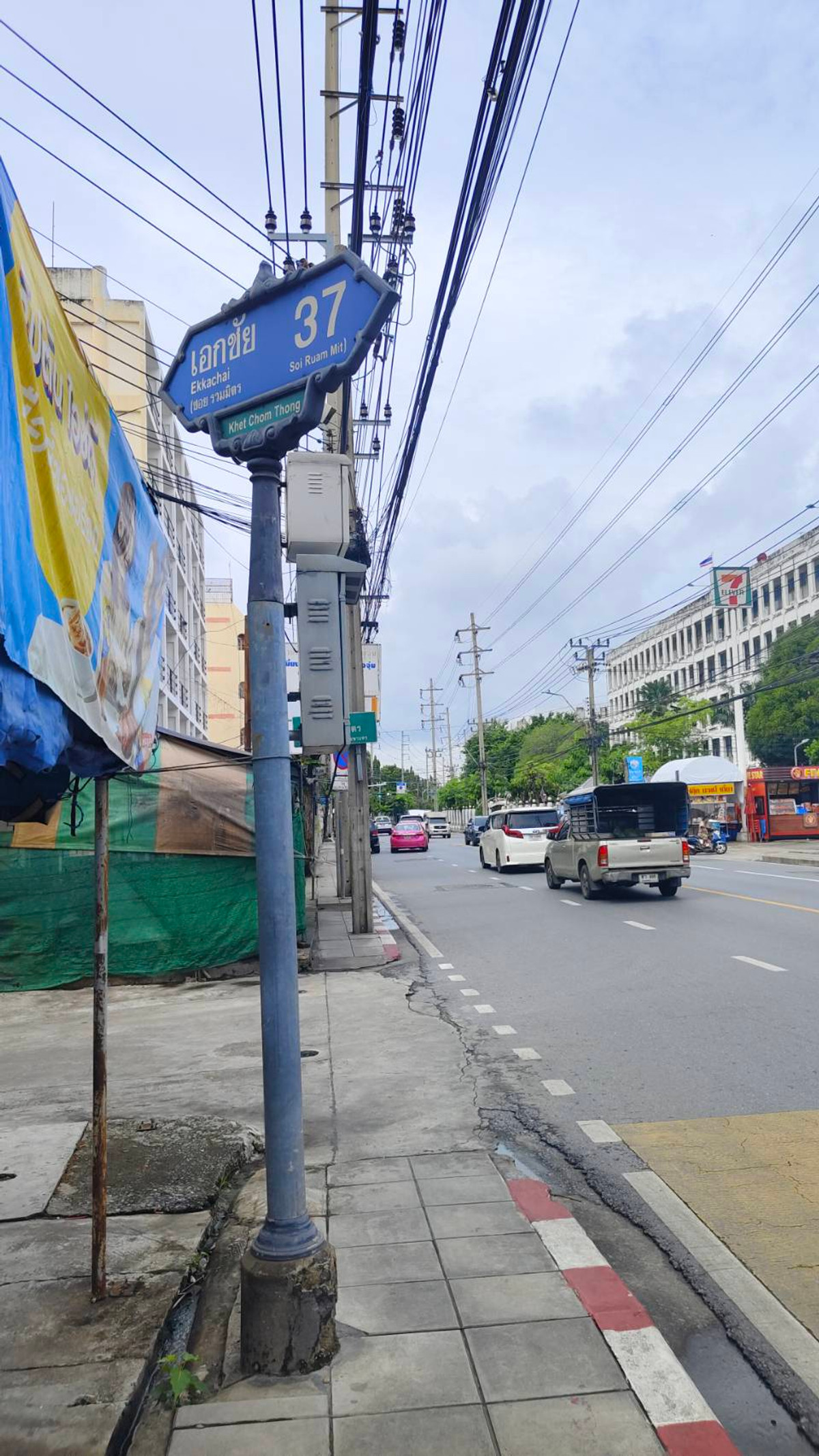 ที่ดินเปล่า ขนาด 1 ไร่ ซอย เอกชัย 37  – รูปที่ 4