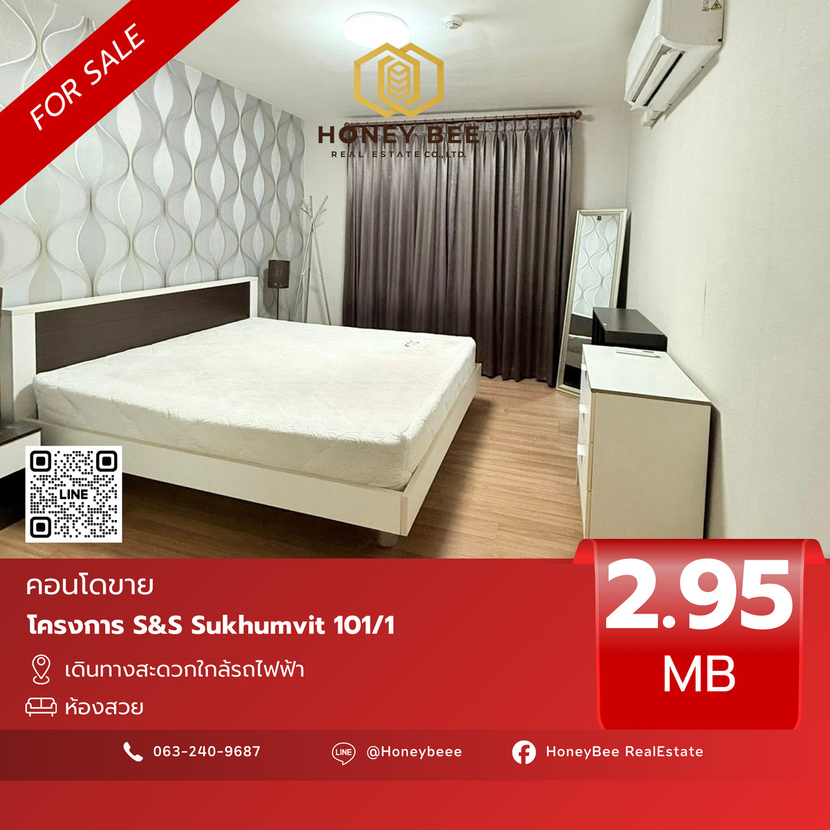 📣 [For Sale] ขายด่วน !! คอนโด S&S Sukhumvit 101/1