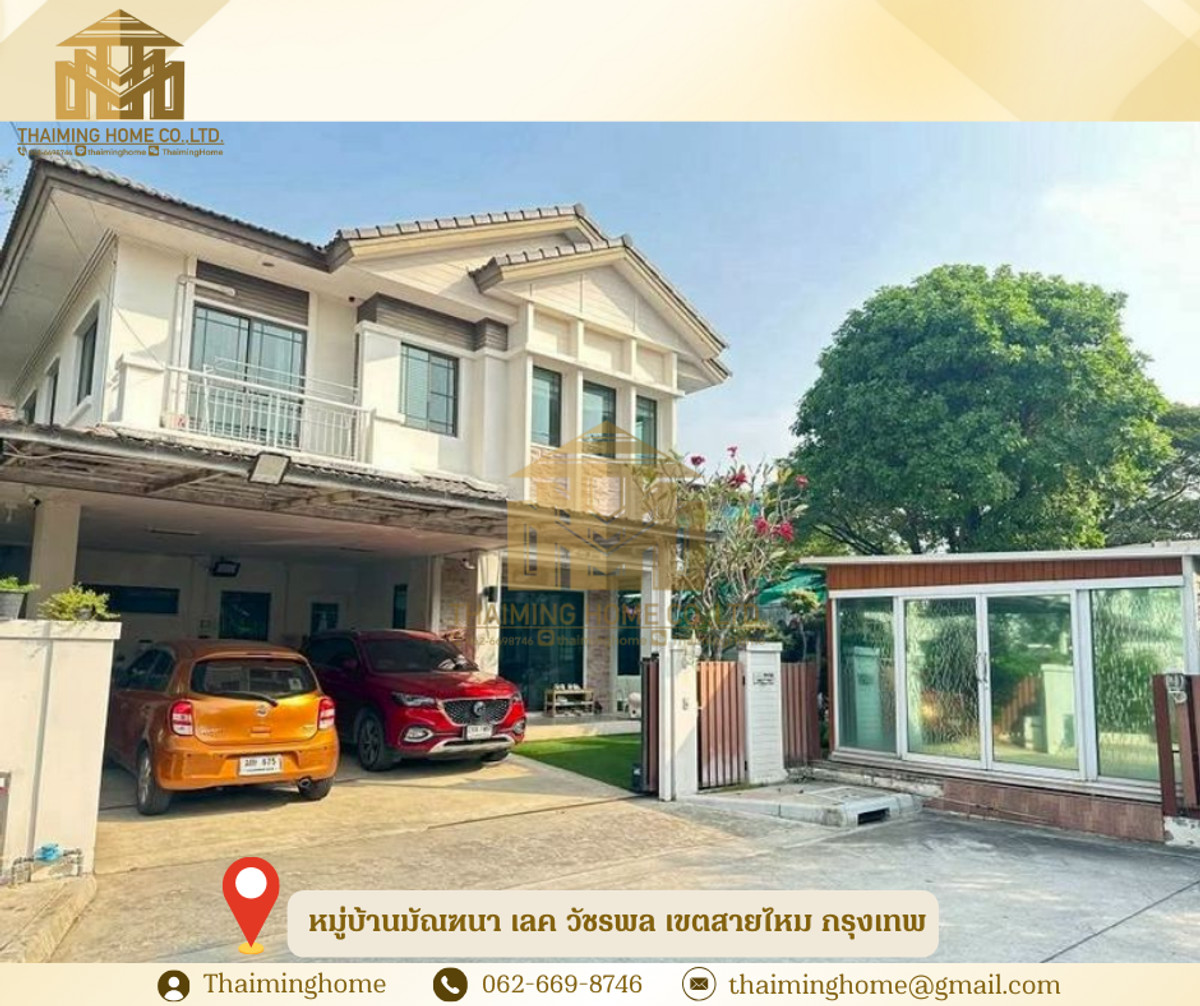 บ้านให้เช่า/ขาย หมู่บ้านมัณฑนา เลค วัชรพล เขตสายไหม กรุงเทพ(รหัสทรัพย์TH4-390126) บ้านให้เช่า/ขาย หมู่บ้านมัณฑนา เลค วัชรพล เขตสายไหม กรุงเทพ(รหัสทรัพย์TH4-390126)