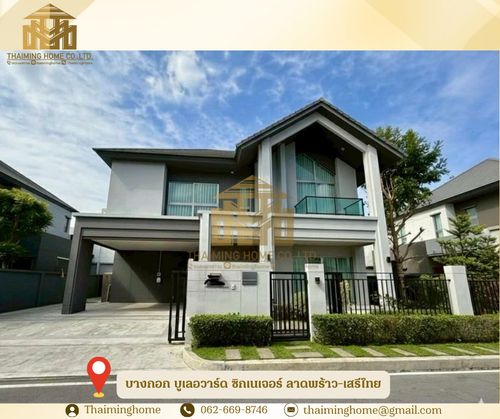 ให้เช่าบ้านเดี่ยว บางกอก บูเลอวาร์ด ซิกเนเจอร์ ลาดพร้าว-เสรีไทย เขตบึงกลุ่ม กรุงเทพมหานคร(รหัสทรัยพ์TH4-361225)