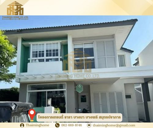 บ้านให้เช่าโครงการเทรนดี้ ธารา บางนา บางพลี สมุทรปราการ(รหัสทรัยพ์TH4-321225)