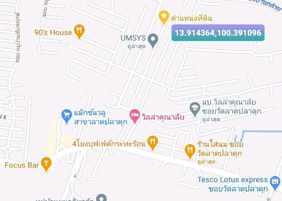 ขายที่ดิน ซอยวัดลาดปลาดุก 146 ตร.วา เหมาะปลูกบ้าน หรือสร้างออฟฟิต  – รูปที่ 3