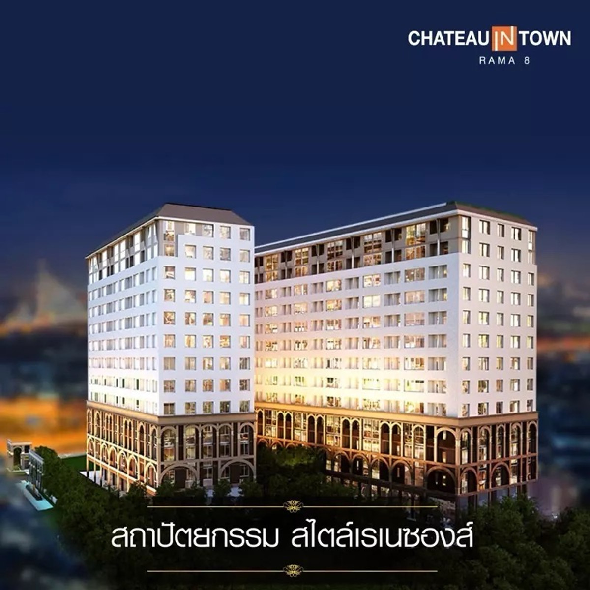 🌉 ขายด่วน! คอนโดวิวโค้งน้ำเจ้าพระยา สะพานพระราม 8 🌉
Chateau In Town Rama 8
💥 ราคาเพียง 2.25 ล้านบาท (รวมค่าโอน) 💥
ตื่นเช้ามาพร้อมวิวแม่น้ำเจ้าพระยา
เย็น ๆ นั่งมองแสงไฟสะพานพระราม 8 จากห้องคุณ
ทำเลนี้…หายาก และราคานี้…ไม่ควรพลาด!
🌉 ขายด่วน! คอนโดวิวโค้งน้ำเจ้าพระยา สะพานพระราม 8 🌉
Chateau In Town Rama 8
💥 ราคาเพียง 2.25 ล้านบาท (รวมค่าโอน) 💥
ตื่นเช้ามาพร้อมวิวแม่น้ำเจ้าพระยา
เย็น ๆ นั่งมองแสงไฟสะพานพระราม 8 จากห้องคุณ
ทำเลนี้…หายาก และราคานี้…ไม่ควรพลาด!