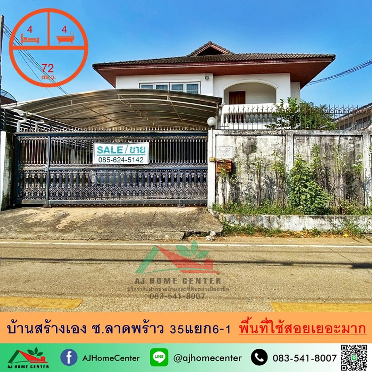 ขายบ้านเดี่ยว72ตรว. ซ.ลาดพร้าว 35แยก6-1 พื้นที่ใช้สอยเยอะ ราคาพร้อมคุย ขายบ้านเดี่ยว72ตรว. ซ.ลาดพร้าว 35แยก6-1 พื้นที่ใช้สอยเยอะ ราคาพร้อมคุย