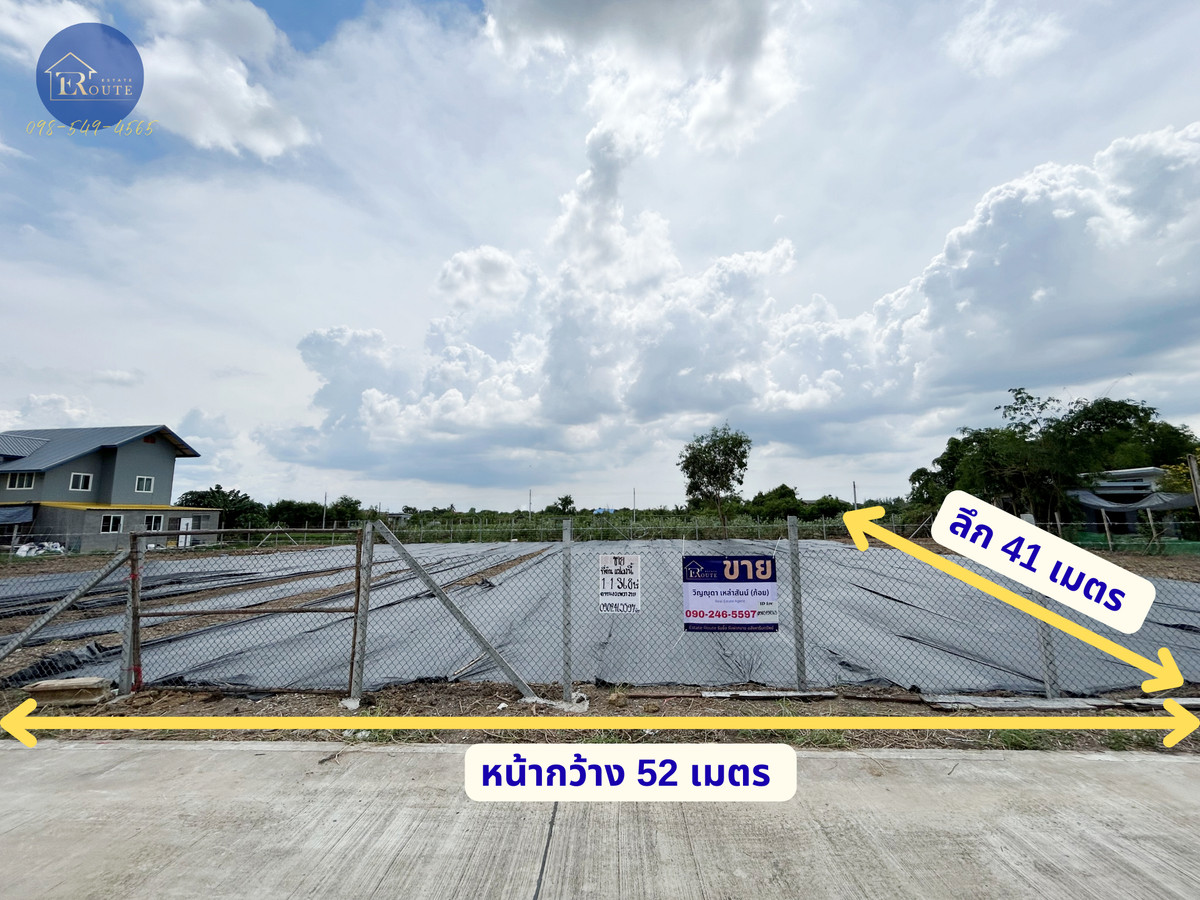 ขายที่ดินเปล่า 1-1-36.8 ไร่ เคหะการเกษตร 2 (ซ.34) หนองเพรางาย ไทรน้อย นนทบุรี ถมแล้ว