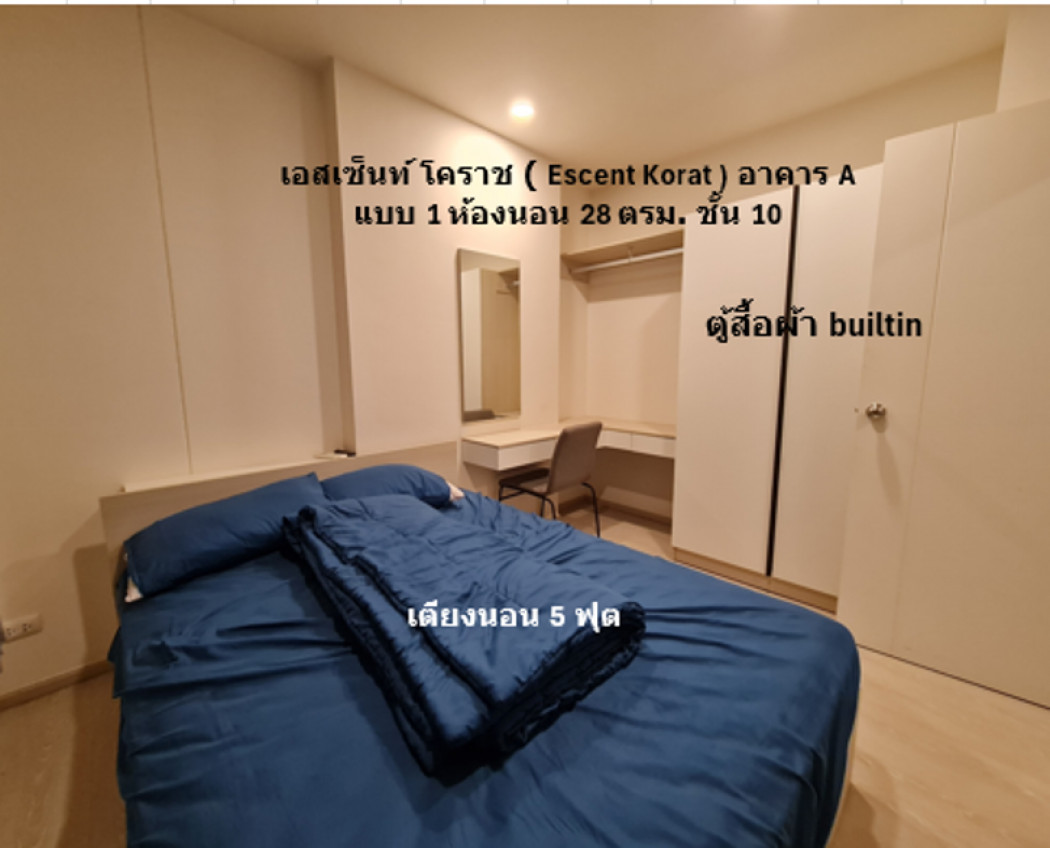 Condo for sale, next to Central Korat, Escent Korat, Building A, 28.24 sq m, 1 bed type, 10th floor, complete amenities. Ready to move in