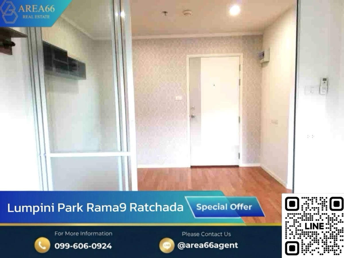 🔥ขายด่วน  Lumpini Park Rama 9 - Ratchada (ลุมพินี พาร์ค พระราม 9 - รัชดา