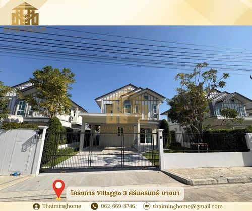 🏡บ้านเดี่ยวให้เช่า โครงการ Villaggio 3 ศรีนครินทร์-บางนา [รหัสทรัพย์TH5-150126]