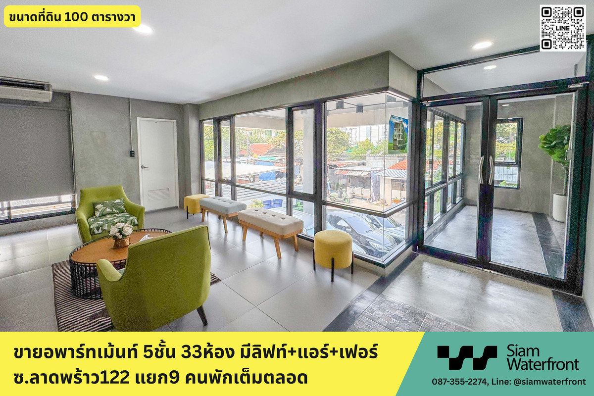 🔥ขายด่วน🔥อพาร์ทเม้นท์ ซ.ลาดพร้าว122 แยก9 (ซอยมหาดไทย), 5ชั้น 33ห้อง มีลิฟท์+โซล่าเซลล์+แอร์+เฟอร์ ผู้เช่าเต็มตลอด รับรายได้ทันที 1.3 แสน/เดือน 📍ใกล้รถไฟฟ้าสายสีเหลือง – รูปที่ 3